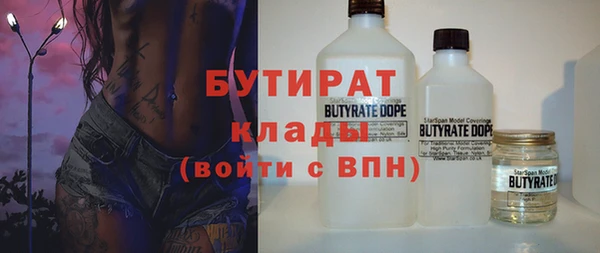 бутират Белокуриха