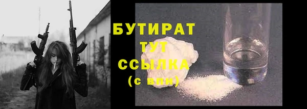 бутират Белокуриха